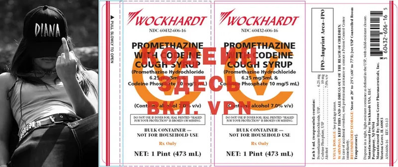 гидра маркетплейс  Воскресенск  Кодеиновый сироп Lean напиток Lean (лин) 