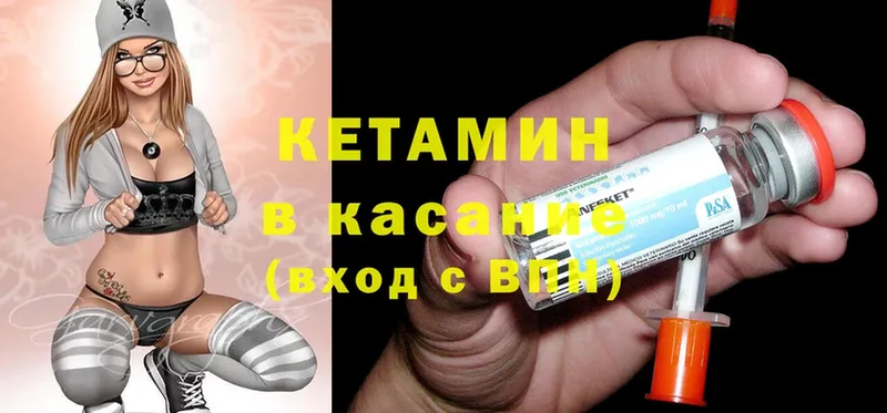 купить закладку  Воскресенск  Кетамин ketamine 