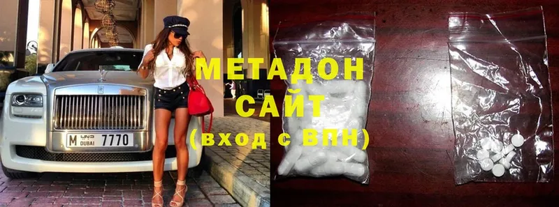 Метадон methadone  даркнет как зайти  Воскресенск 